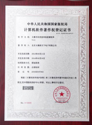 遼寧遼陽專業(yè)代理辦理著作權(quán)服務(wù)與版權(quán)代理